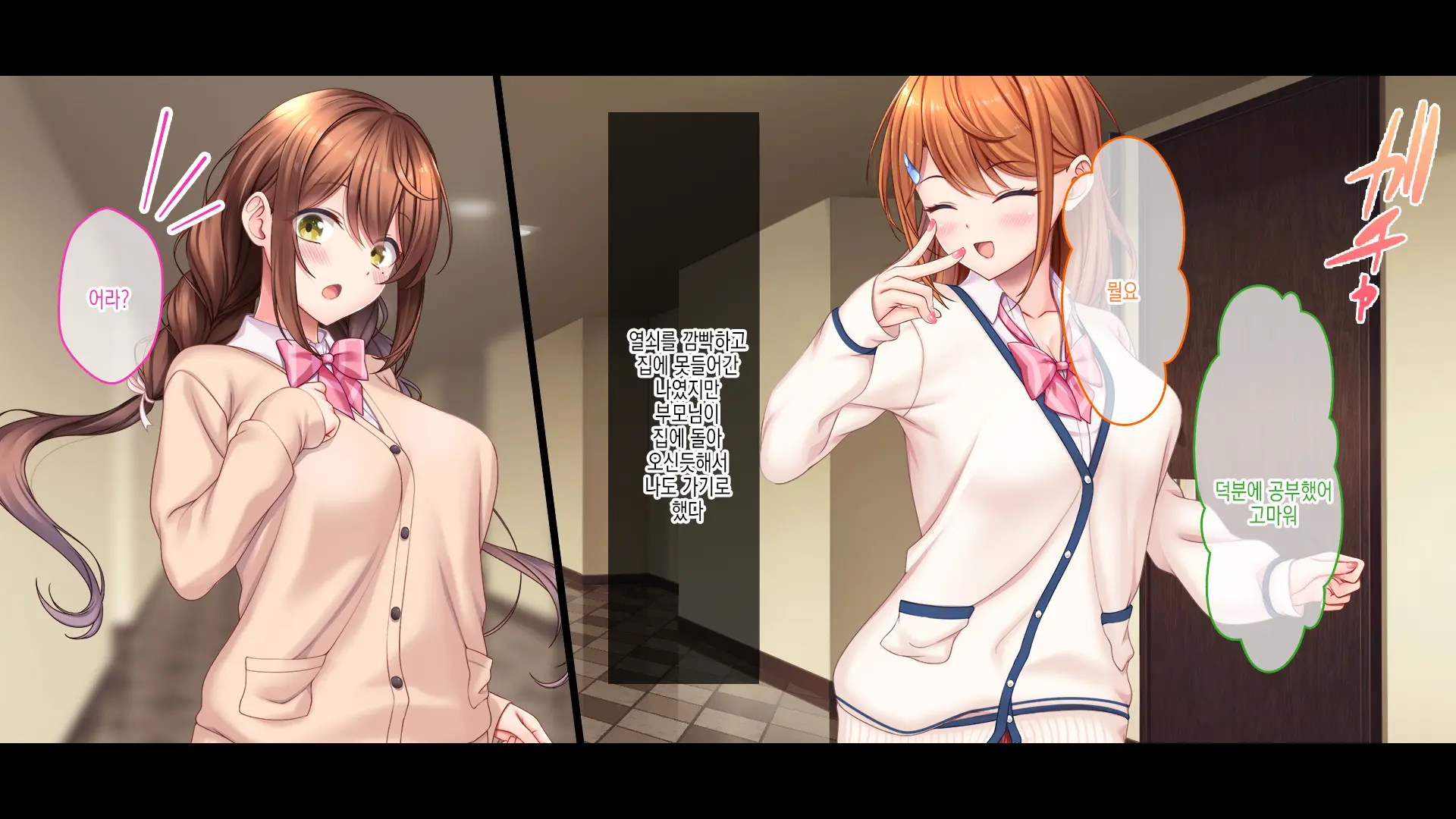 Idol To Osananajimi Ga Ore Ni Shojo O Sasagete Kita! ~Cinderella Girl To Gakuen MissCon 1-I Ga Ore No Chinko O Toriau Sankaku Kankei~ | 아이돌과 소꿉친구가 내게 처녀를 바쳐왔다! ~신데렐라 걸과 학원 미스 콘테스트 1위가 내 자○를 두고서 삼각관계~